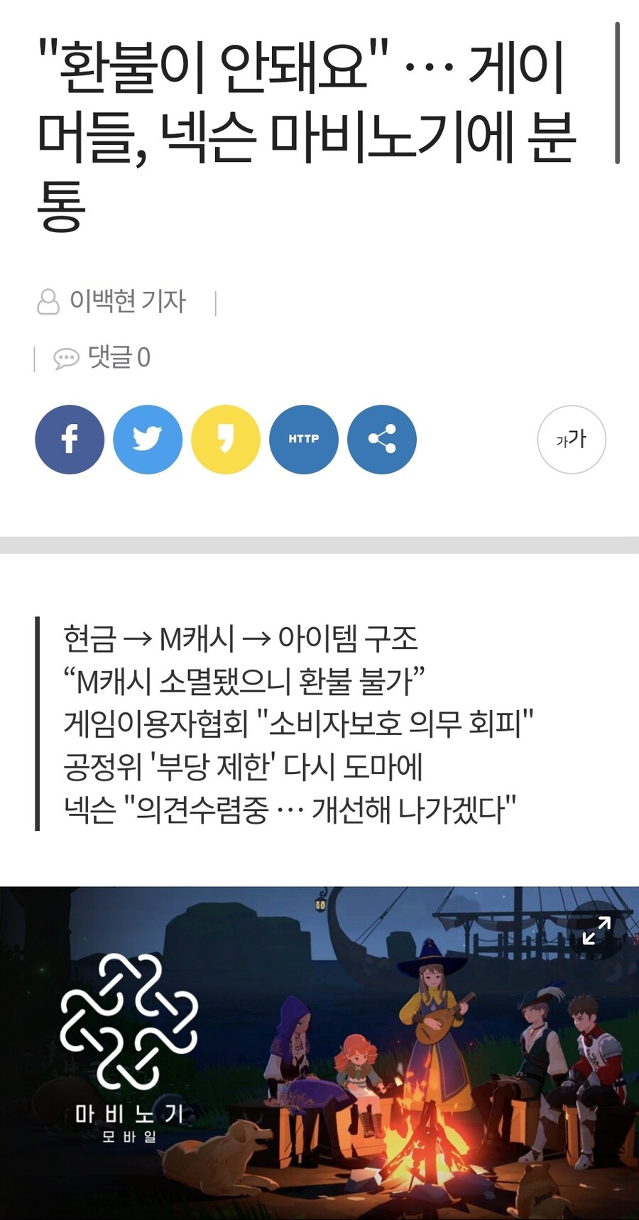 "꼬우면 환불하고 꺼지셈"의 새로운 문제_1.jpg