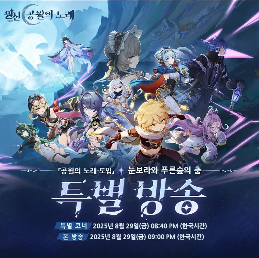 원신) 오는구나 특방_1.jpg