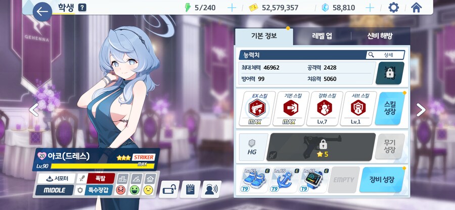 블루아카) 세트의 분노 하나코, 밴즈사 필수인가?_13.png