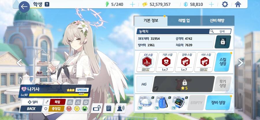 블루아카) 세트의 분노 하나코, 밴즈사 필수인가?_14.png