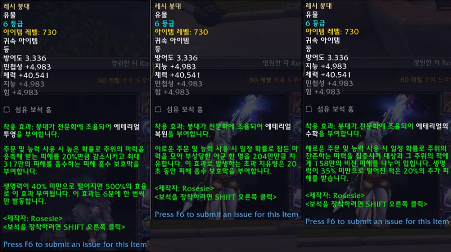와우 내부 전쟁 이번주 정보 - 8월 마지막주_6.png