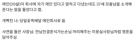 애인이 남자를 소개받았다는 사실에 놀란 사람의 반응_1.png