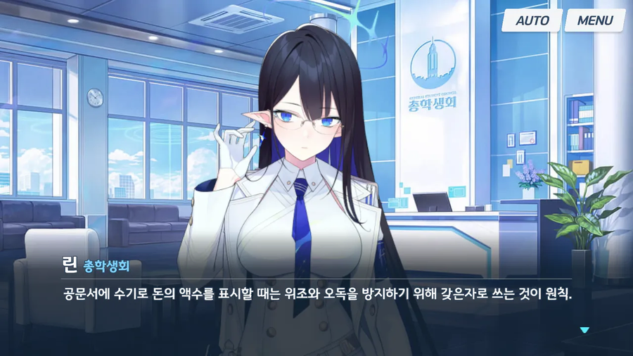 블루아카) 선생님 서류작업을 도와주는 코코나 교관_2.webp