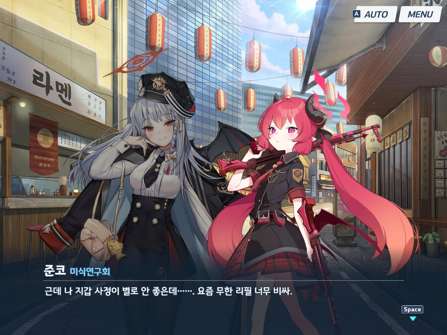 (블루아카)무한 리필의 아이러니_1.jpg