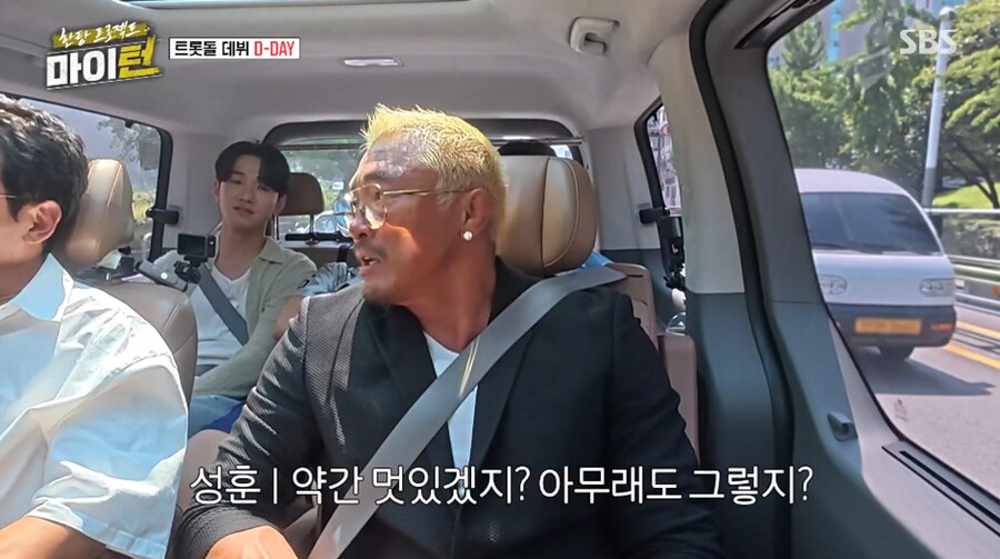 이경규가 트롯 그룹 이름 뽕탄소년단 바로 포기한 이유.JPG_3.png