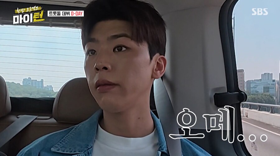 이경규가 트롯 그룹 이름 뽕탄소년단 바로 포기한 이유.JPG_12.png