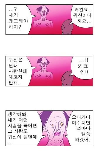 귀신이 사람을 공격하지 않는 이유_1.png