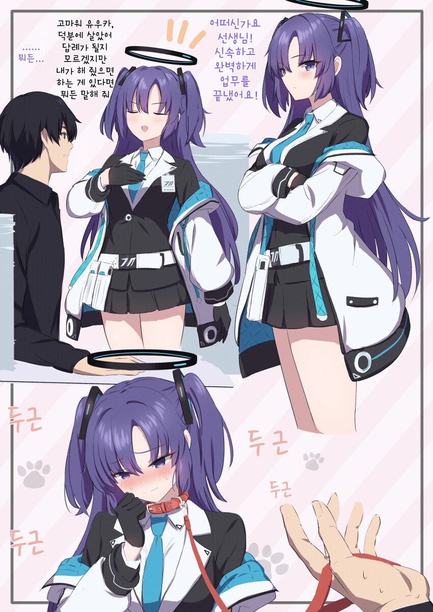 블루아카)세미나 펫플레이_1.jpg