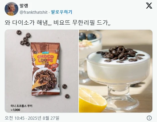 비요트가 고소준비중인이유_1.webp