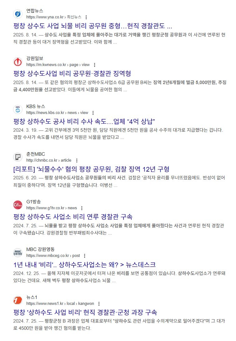 강릉시 가 도암댐 방류 절대 못 받겠다는 이유 어질어질함_3.jpg