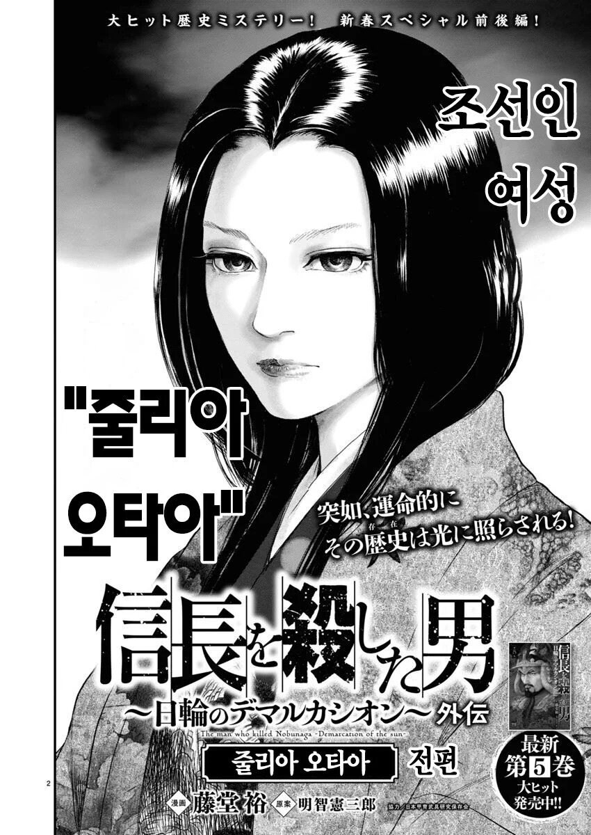 조선에서 일본으로 끌려가 성녀로 살았던 여성.jpg_2.jpg