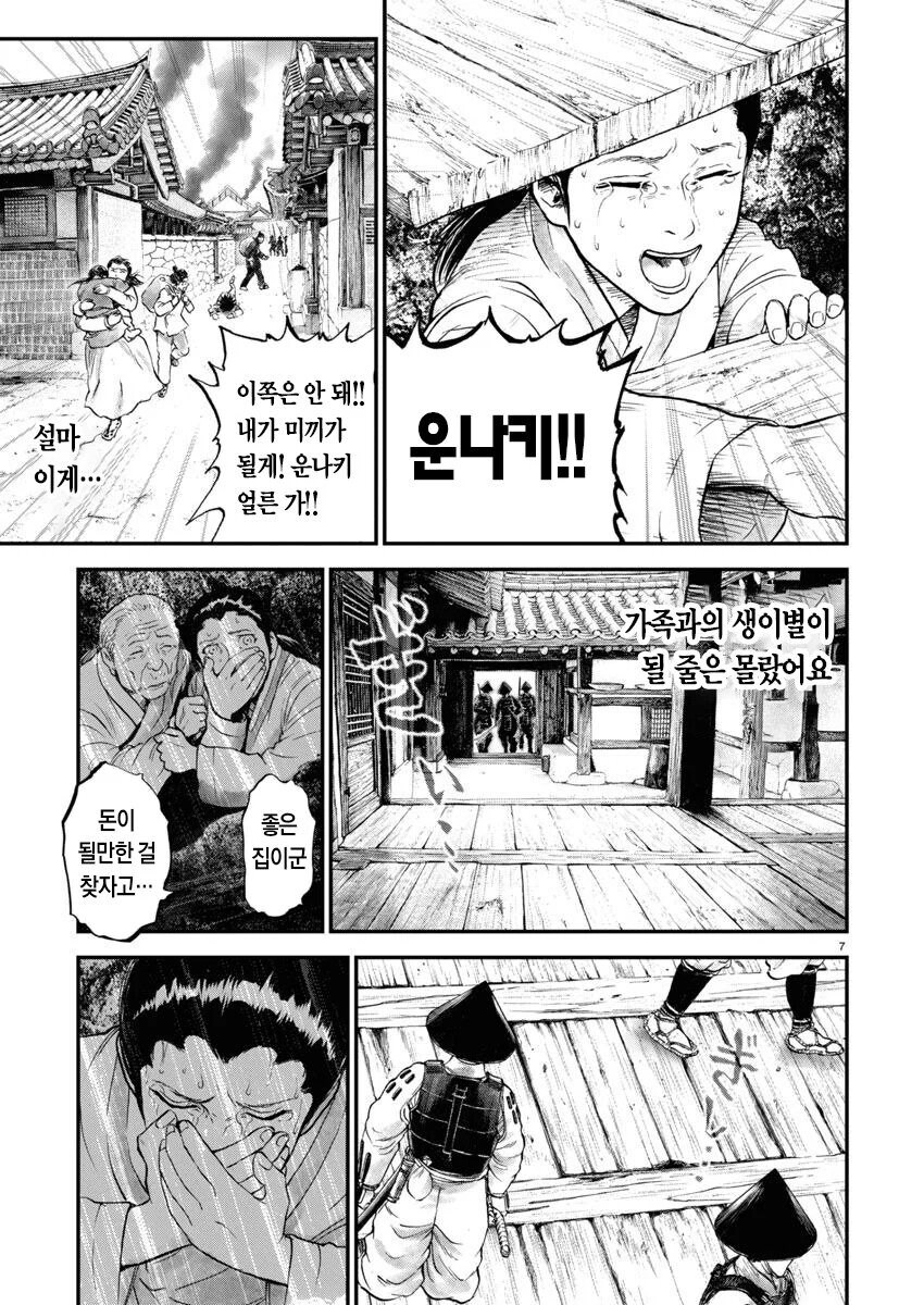 조선에서 일본으로 끌려가 성녀로 살았던 여성.jpg_9.jpg