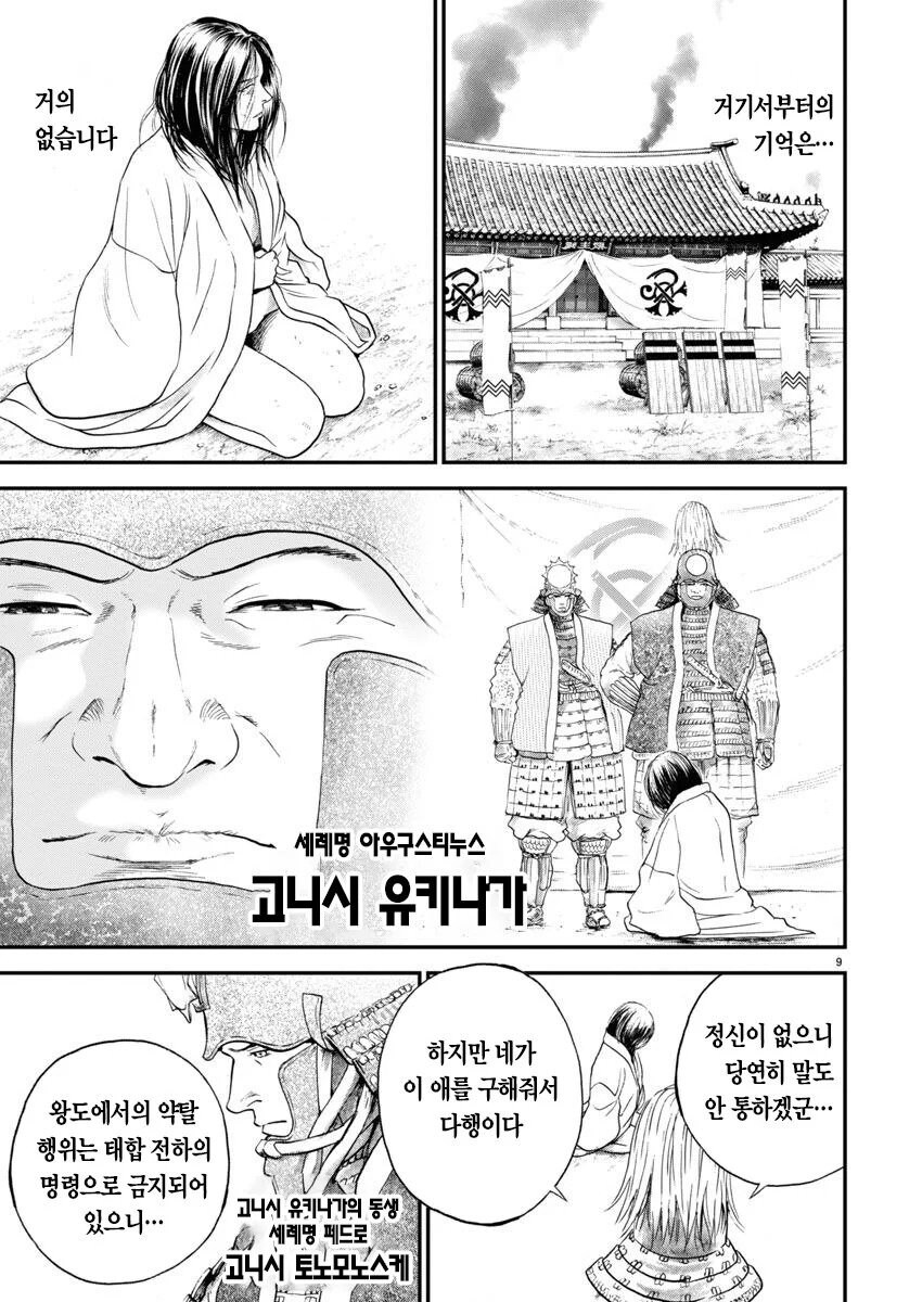 조선에서 일본으로 끌려가 성녀로 살았던 여성.jpg_11.jpg