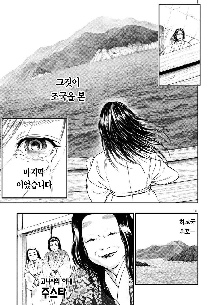 조선에서 일본으로 끌려가 성녀로 살았던 여성.jpg_13.jpg