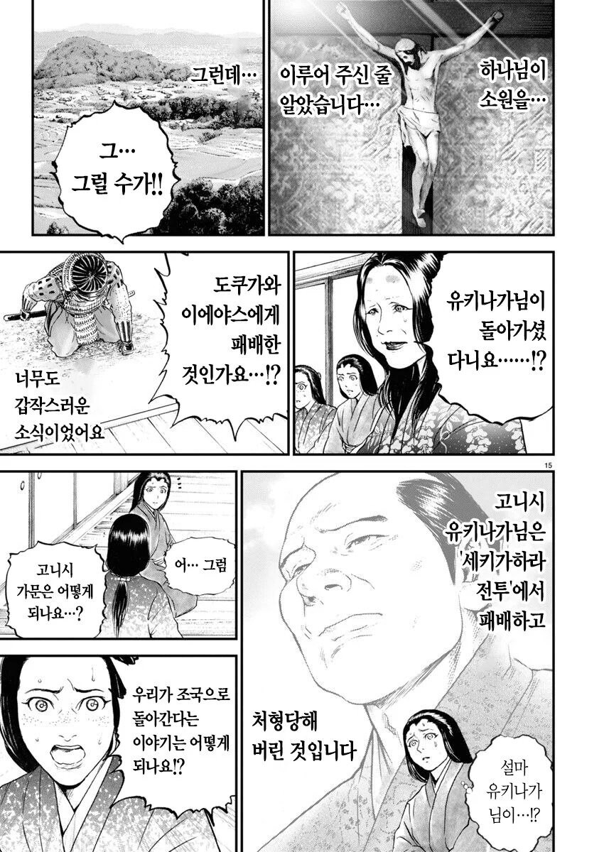 조선에서 일본으로 끌려가 성녀로 살았던 여성.jpg_17.jpg