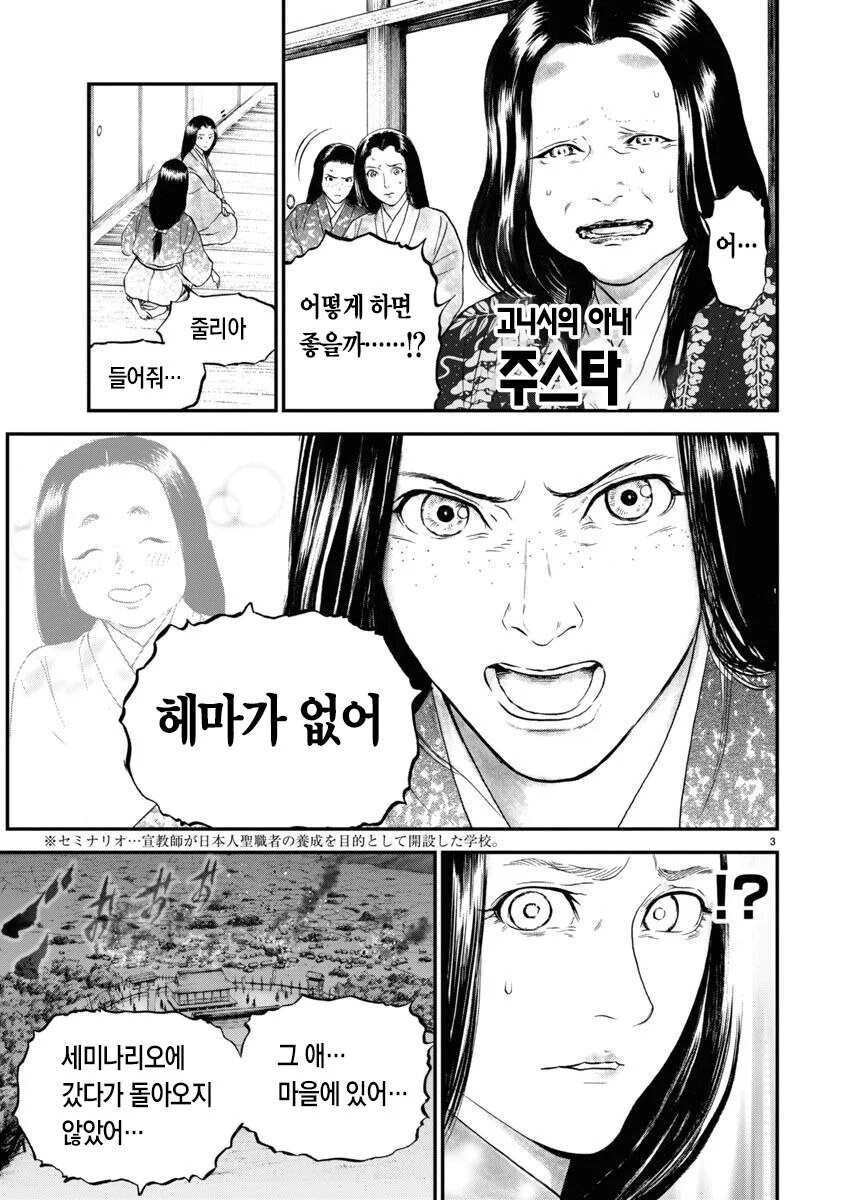 조선에서 일본으로 끌려가 성녀로 살았던 여성.jpg_21.jpg