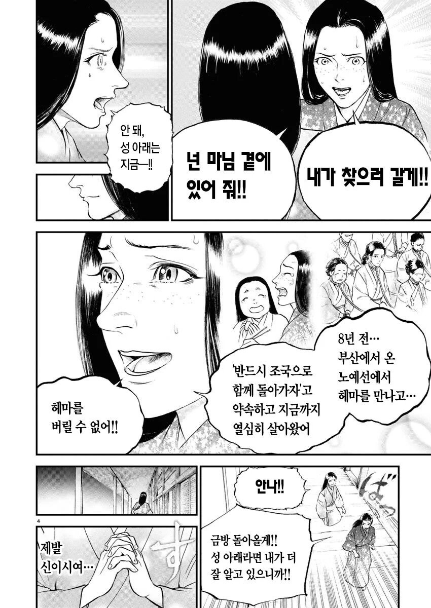 조선에서 일본으로 끌려가 성녀로 살았던 여성.jpg_22.jpg
