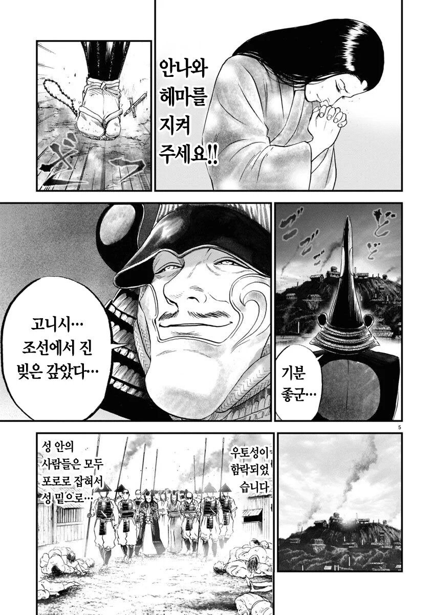 조선에서 일본으로 끌려가 성녀로 살았던 여성.jpg_23.jpg