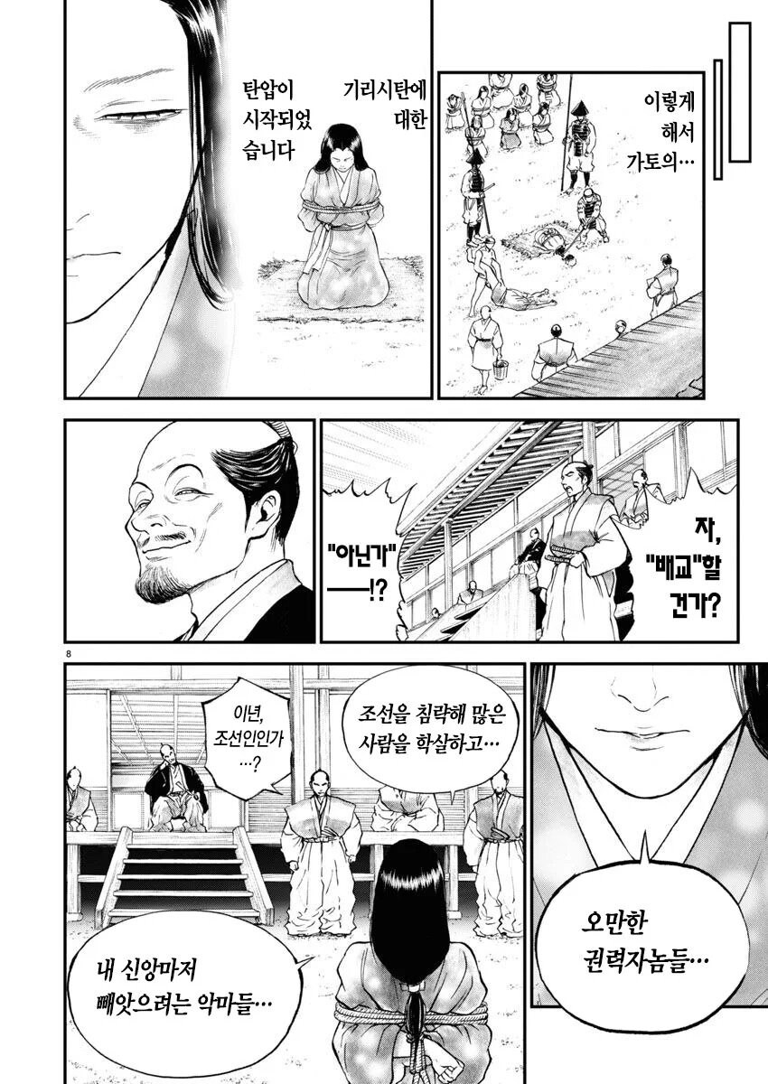 조선에서 일본으로 끌려가 성녀로 살았던 여성.jpg_26.jpg