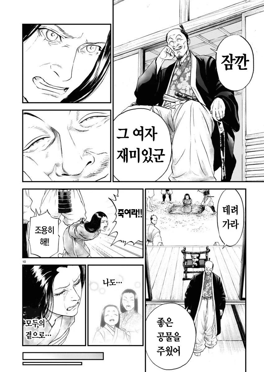 조선에서 일본으로 끌려가 성녀로 살았던 여성.jpg_28.jpg