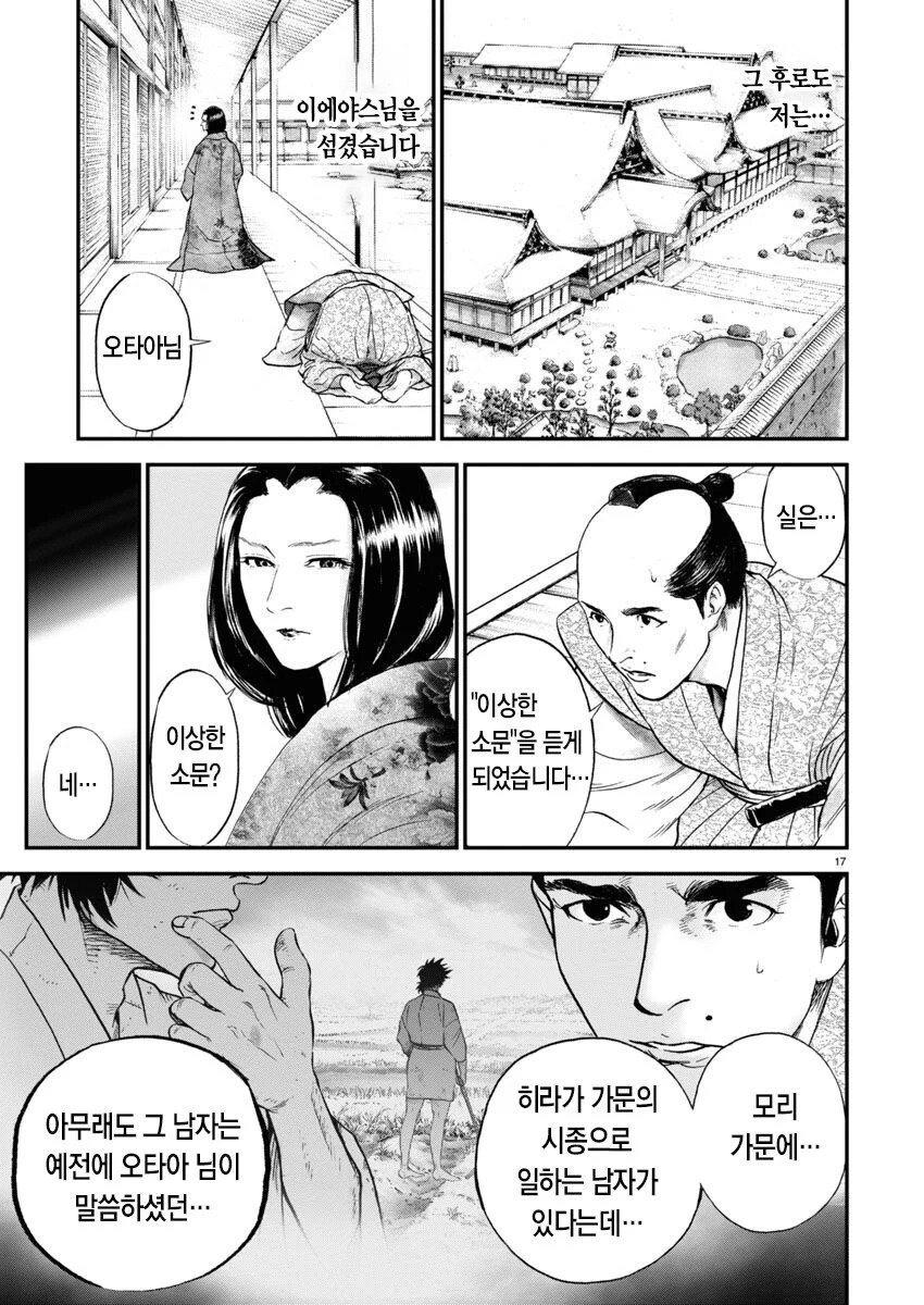 조선에서 일본으로 끌려가 성녀로 살았던 여성.jpg_35.jpg
