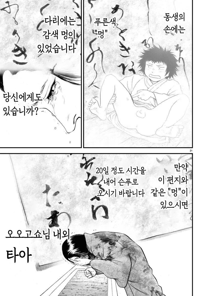 조선에서 일본으로 끌려가 성녀로 살았던 여성.jpg_39.jpg