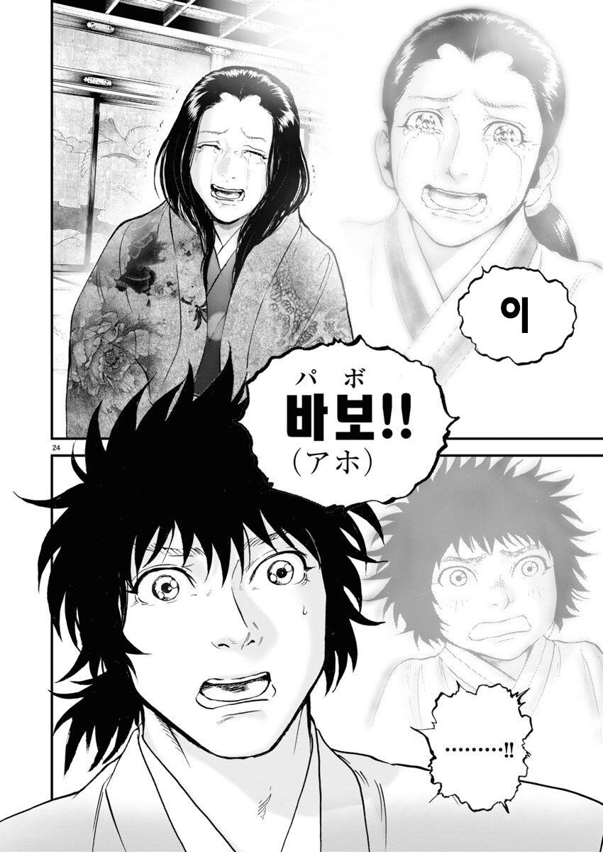 조선에서 일본으로 끌려가 성녀로 살았던 여성.jpg_42.jpg