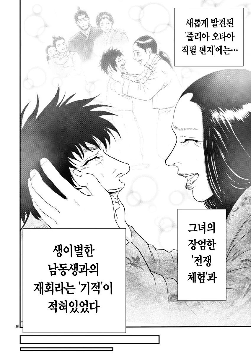 조선에서 일본으로 끌려가 성녀로 살았던 여성.jpg_44.jpg