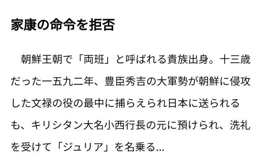조선에서 일본으로 끌려가 성녀로 살았던 여성.jpg_54.jpg