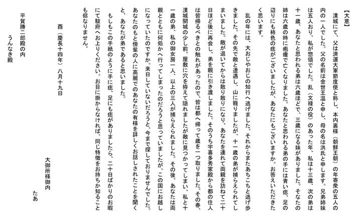 조선에서 일본으로 끌려가 성녀로 살았던 여성.jpg_55.jpg
