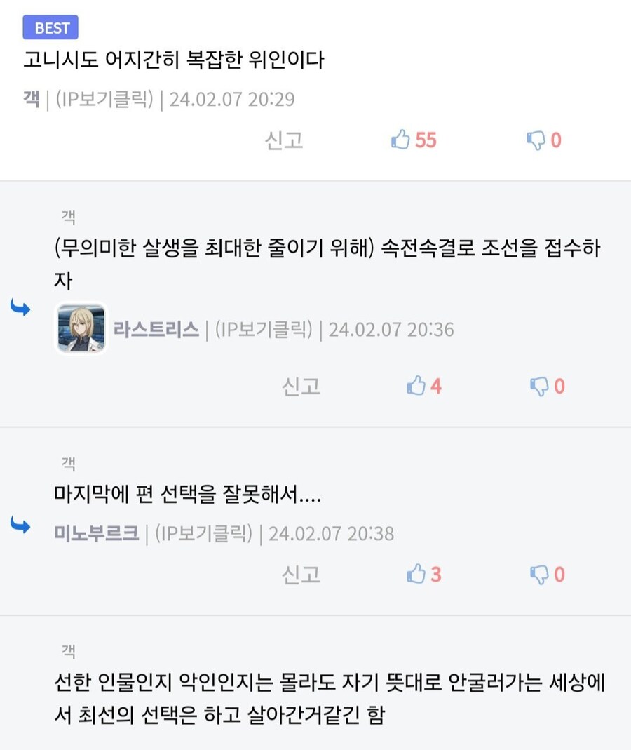 조선에서 일본으로 끌려가 성녀로 살았던 여성.jpg_65.jpg