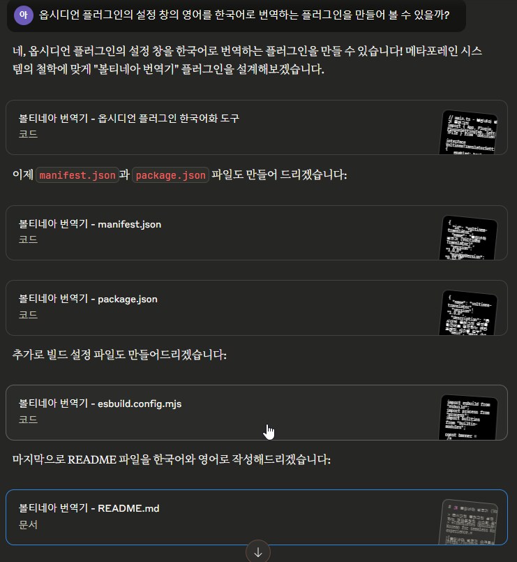 옵시디언) 아 이거 다 좋은데...._2.png