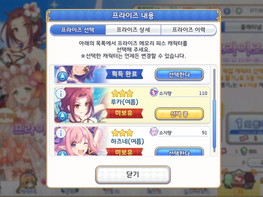 프리코네) 이제와서 수루카 뽑는건 좀 그런가?_1.jpg
