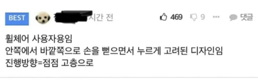 어떤 새끼가 엘베 버튼을 이 따위로 만들었냐??_2.jpg