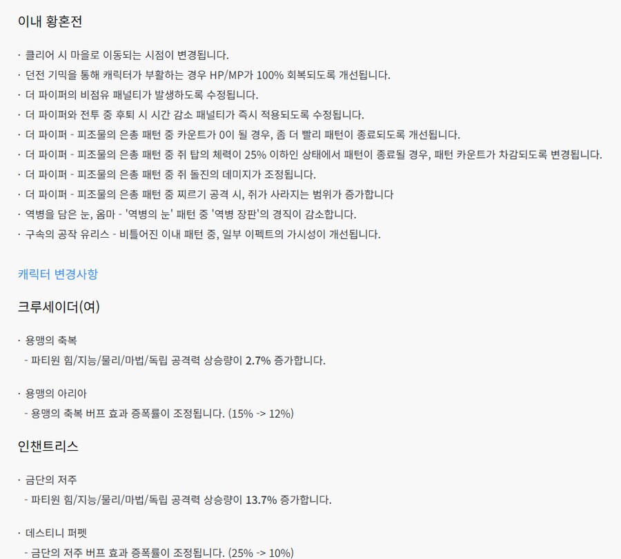 던파) 이내 했다고 뭐가 많이바뀌네ㅋㅋㅋ_1.png
