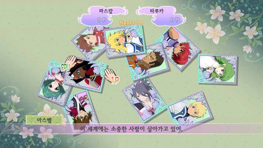 테일즈 오브 그레이세스 F -『 3 』_26.jpg