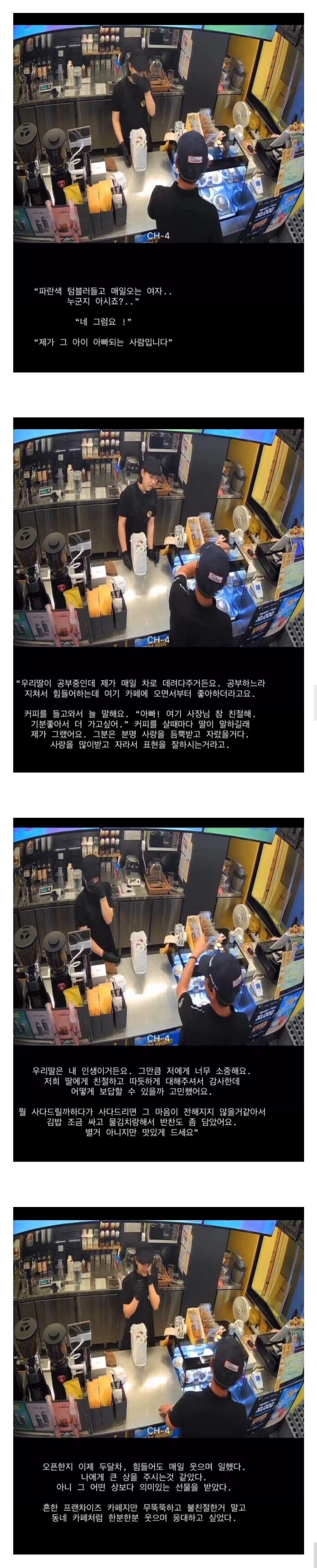 손님 때문에 눈물 흘린 컴포즈커피 초보사장_2.jpg