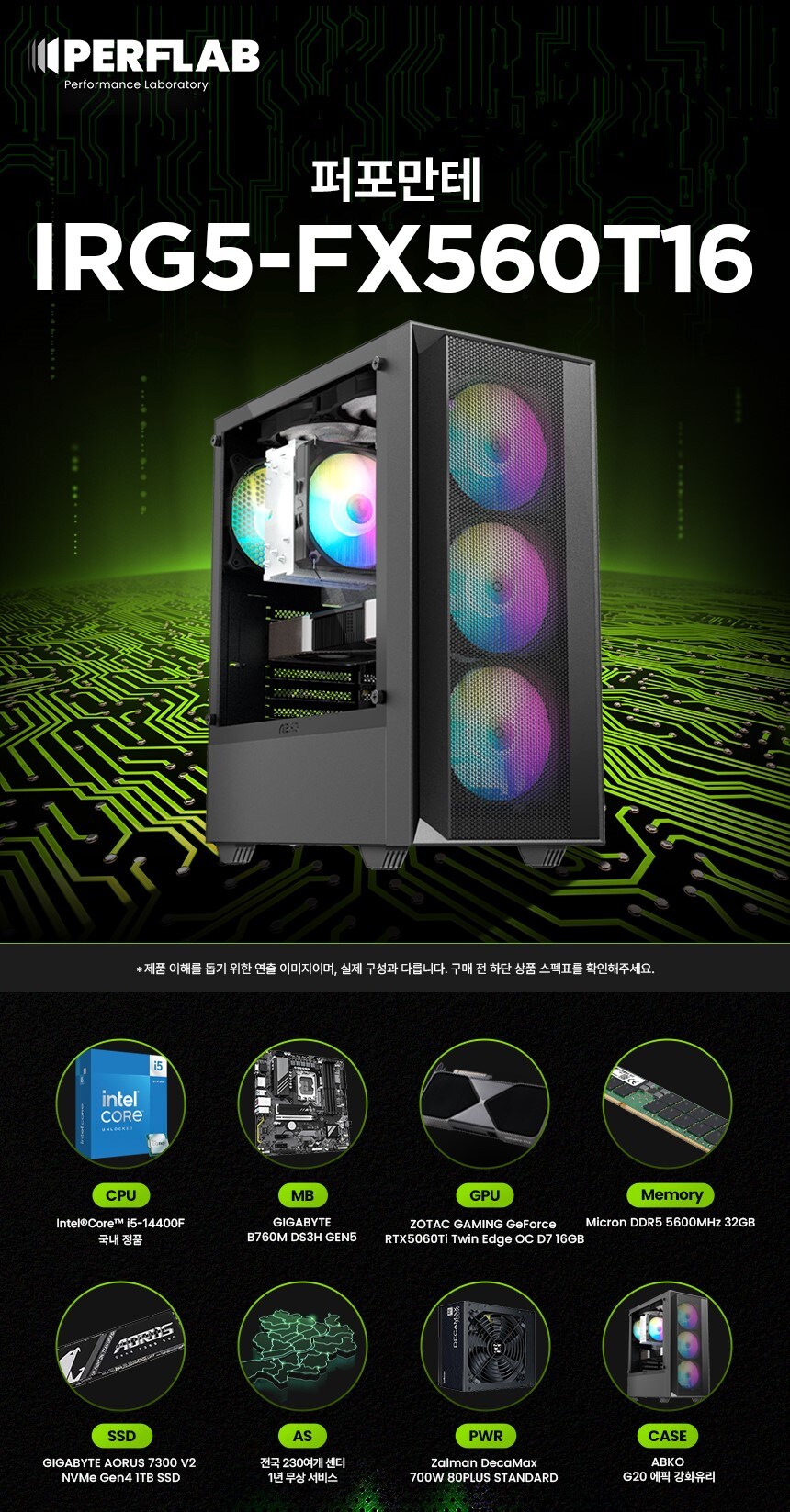 [G마켓] 퍼플랩PC, 특가 [i5-14400F + 5060~5070Ti]_4.jpg