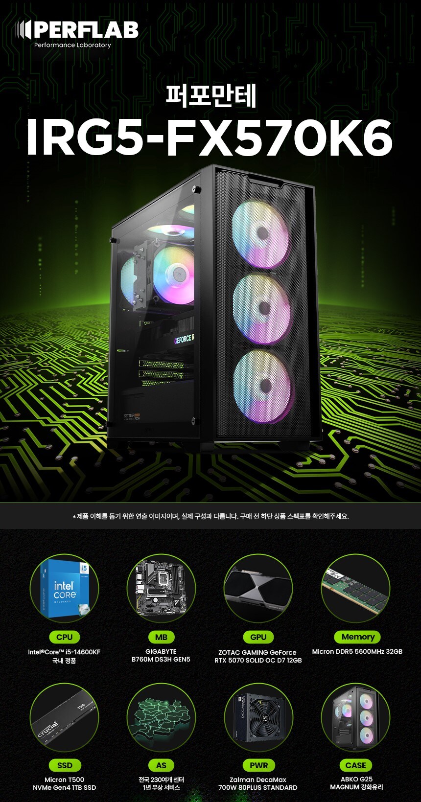 [G마켓] 퍼플랩PC, 특가 [i5-14400F + 5060~5070Ti]_7.jpg