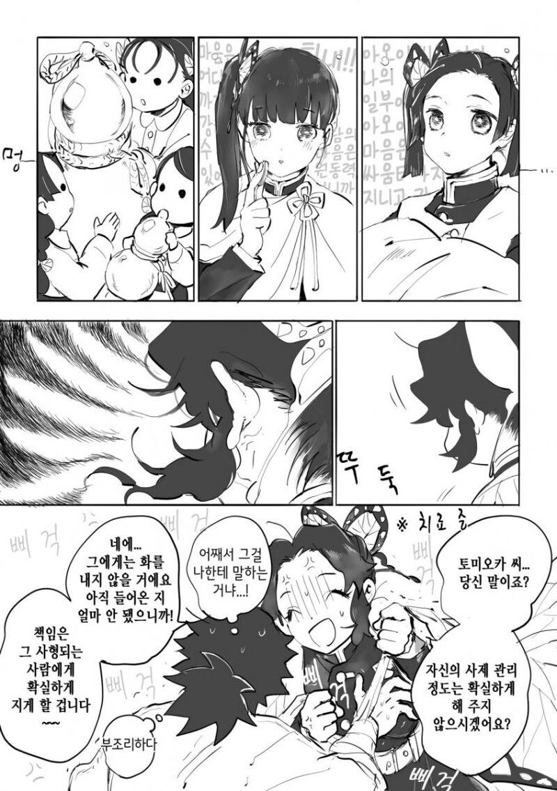 귀멸)하렘 마스터 탄지로.jpg_2.jpg