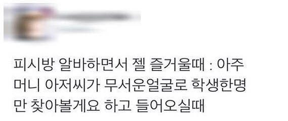 PC방 알바의 작은 행복_1.jpg