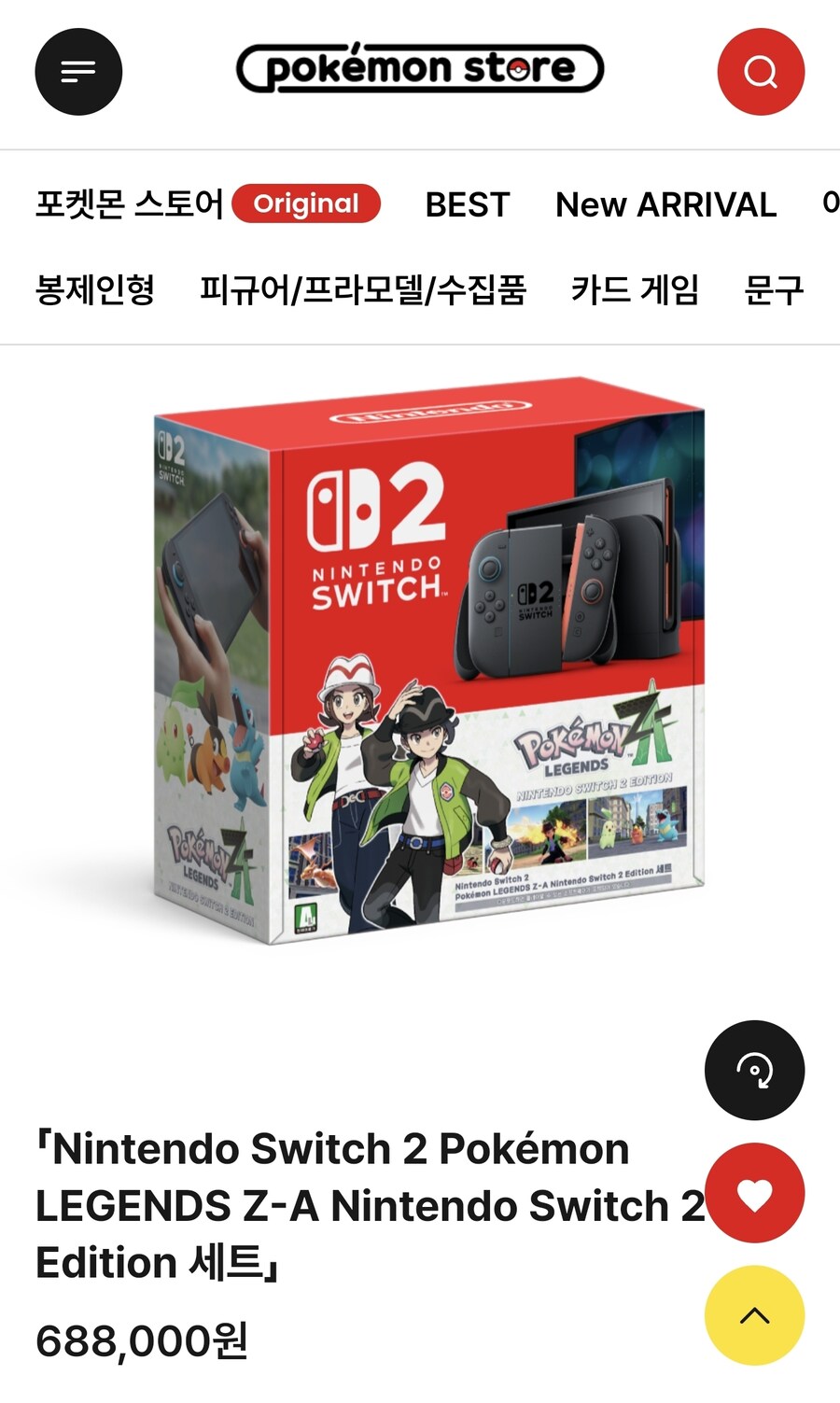 포켓몬) 스위치2 레전드 ZA 에디션 나오네_1.jpg