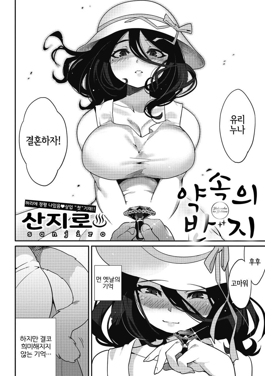 어릴적 좋아했던 누나에게 고백하는 만화_3.webp