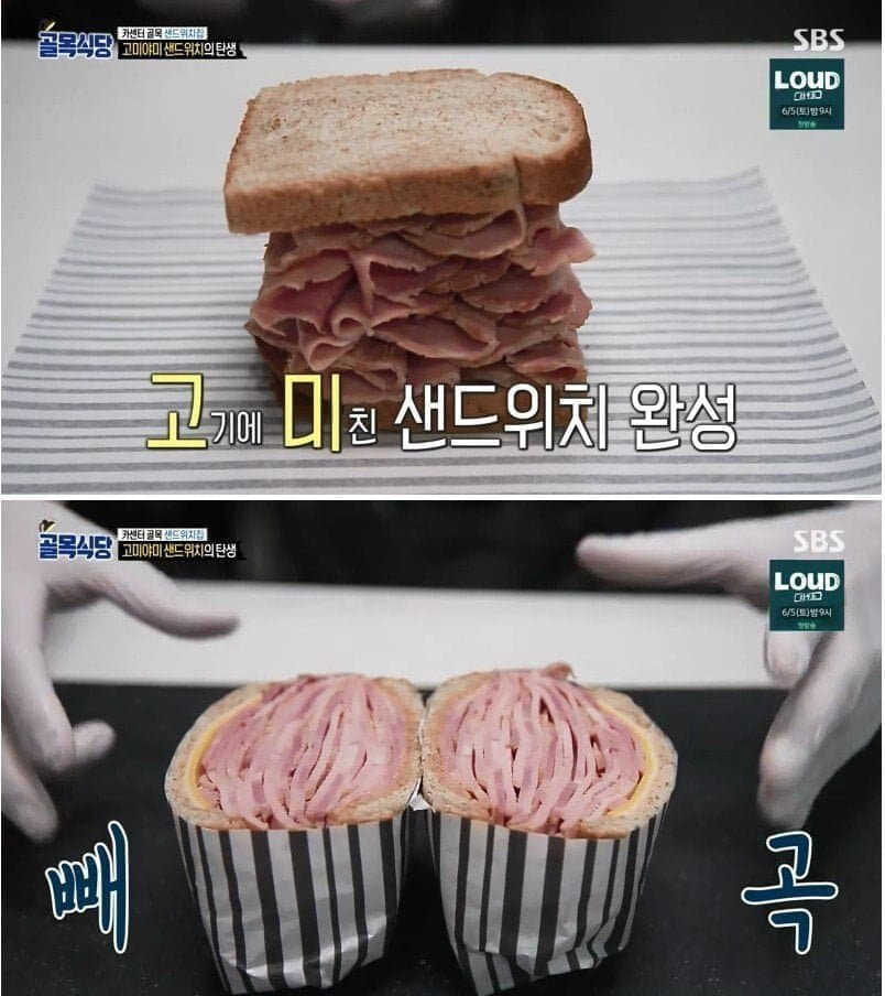 백종원 고미(고기에미친) 샌드위치는 이걸 생각하고 만든 것 같네_1.jpg