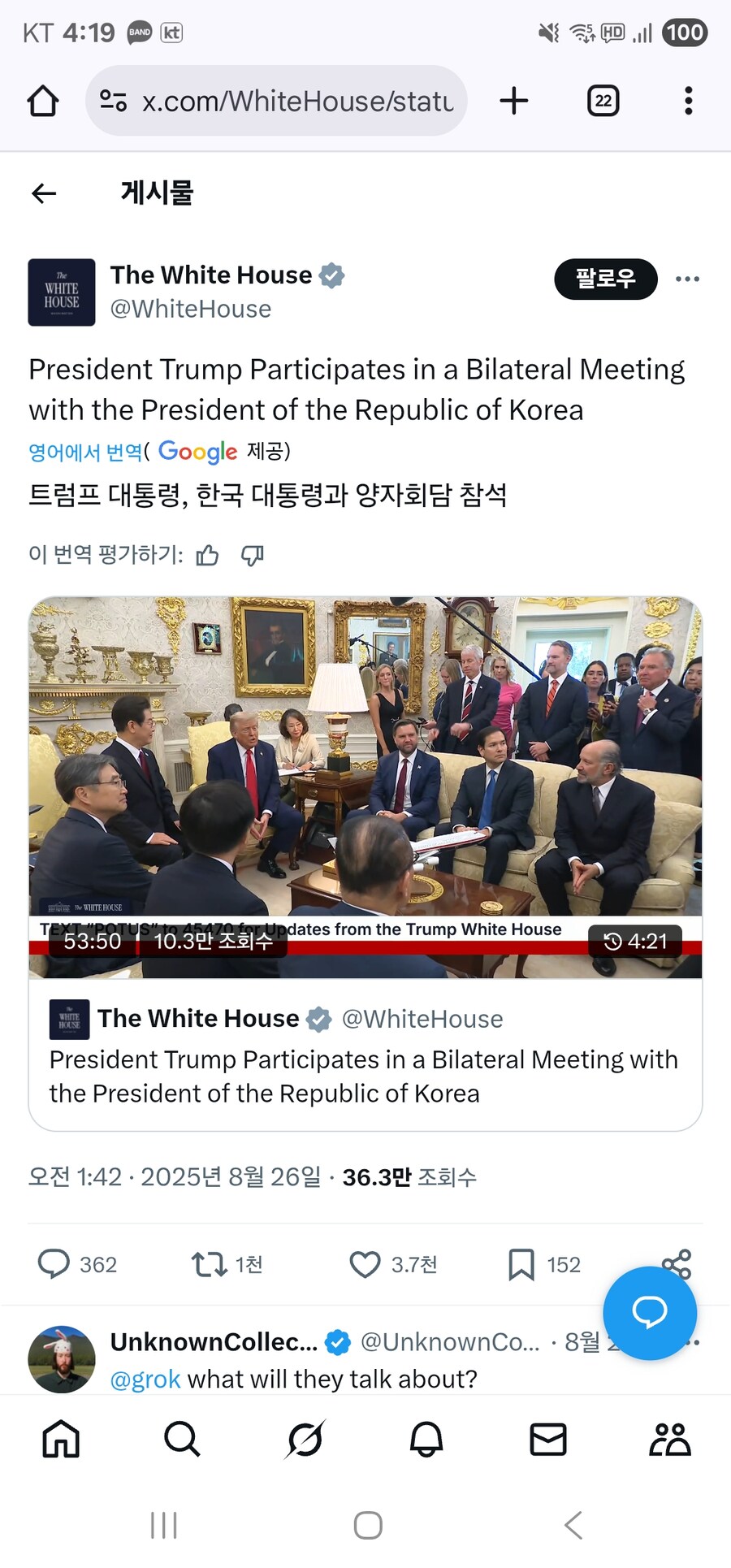 진짜 미팅이라고 백악관이 했네_1.jpg