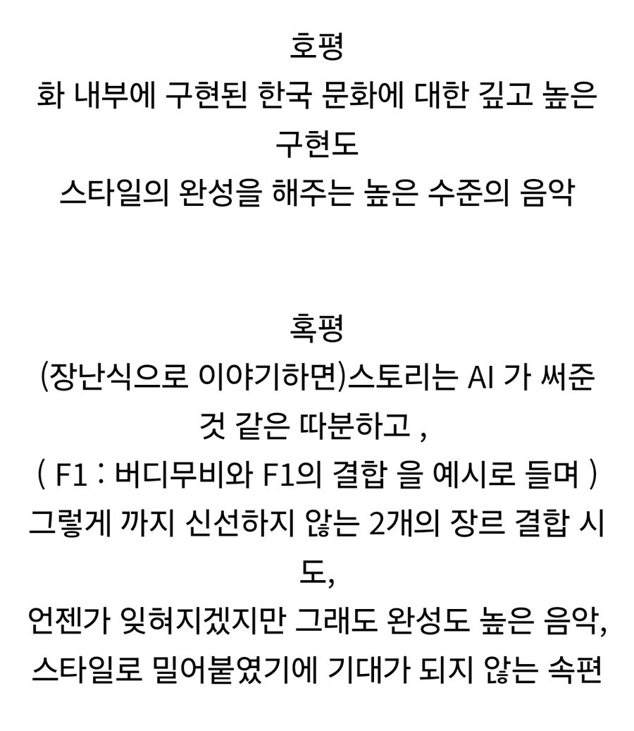 케데헌) 이동진이 평 낮게? 준걸로 나락가긴 어려운게_2.jpg