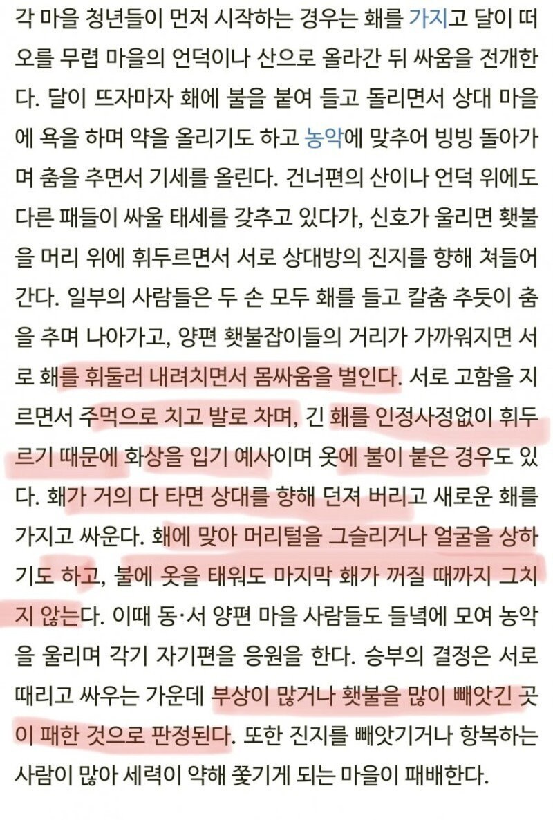 역사속으로 사라져버린 조선의 전통놀이_2.jpg