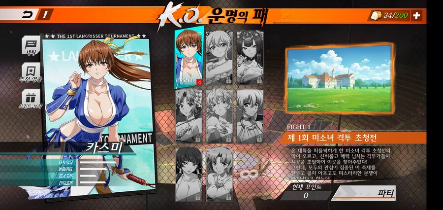 랑그릿사 모바일 콜라보 스토리 근황_16.jpg