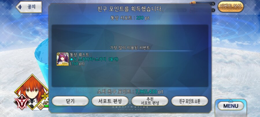 바로소환창 확인_1.jpg