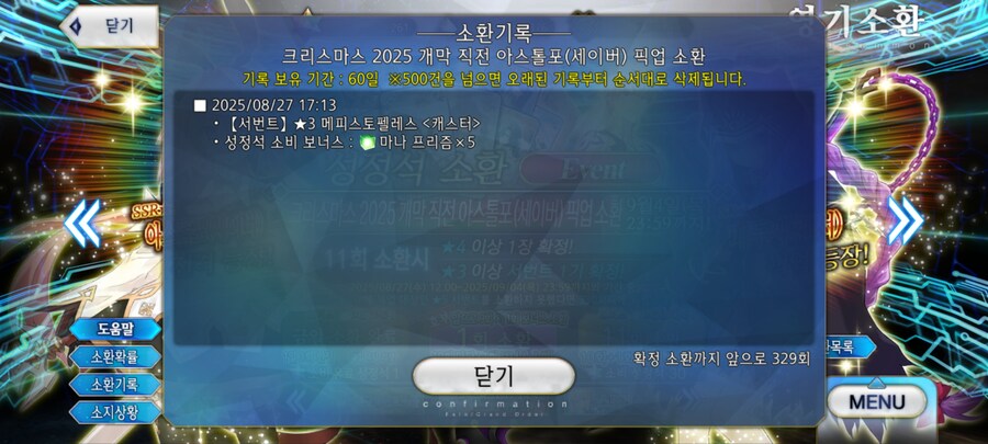 바로소환창 확인_3.jpg